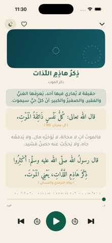 Short Islamic Reminders Screenshot 5 of 6