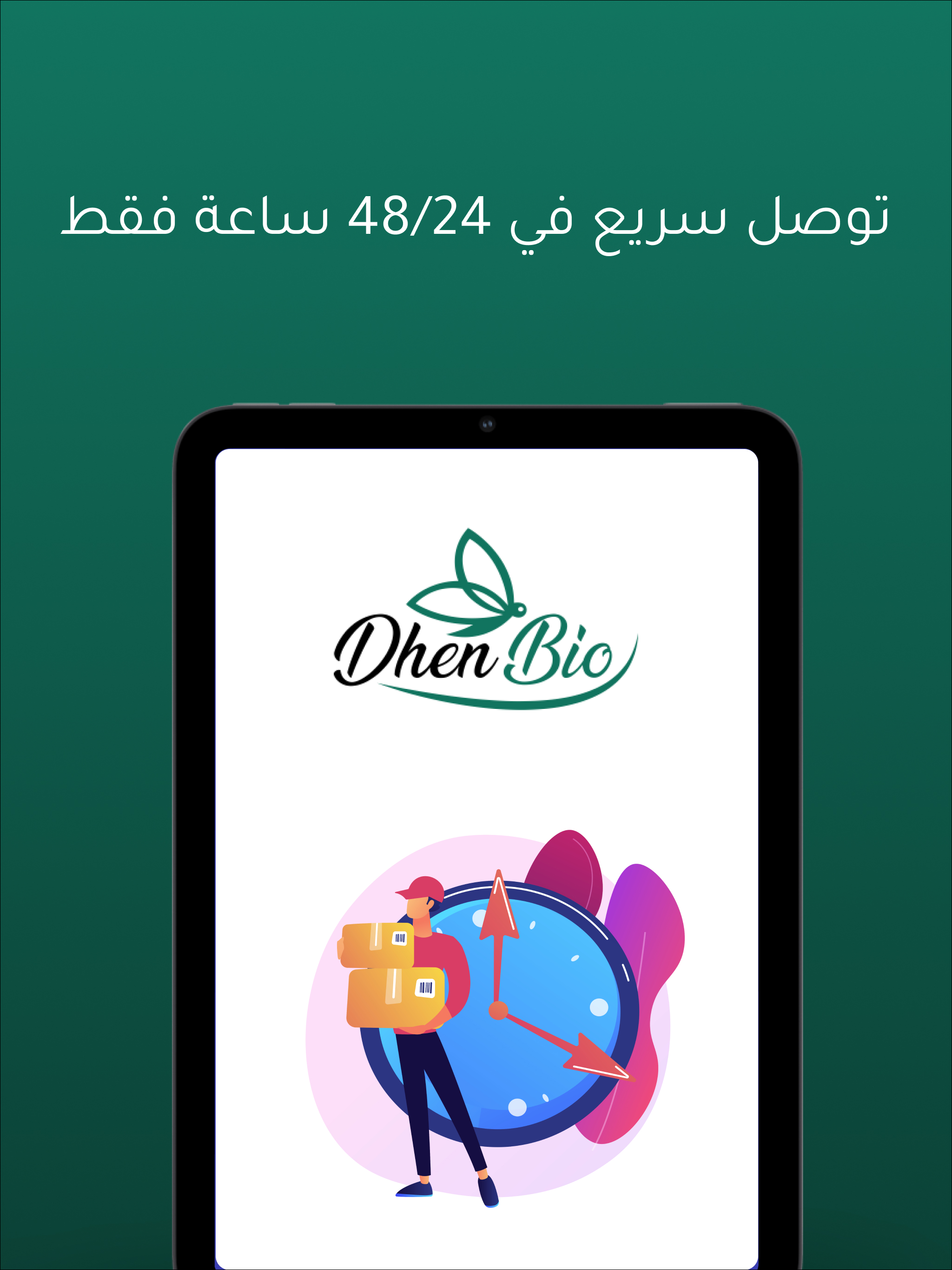 Dhenbio