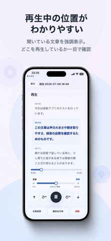 ボイスレコーダー+オフライン文字起こし screenshot