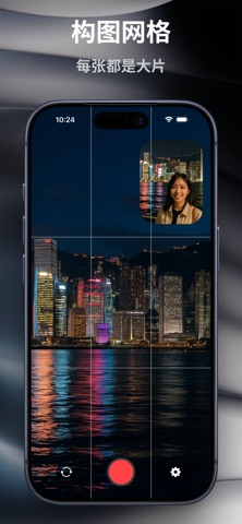 双瞳记：前后双摄相机 screenshot