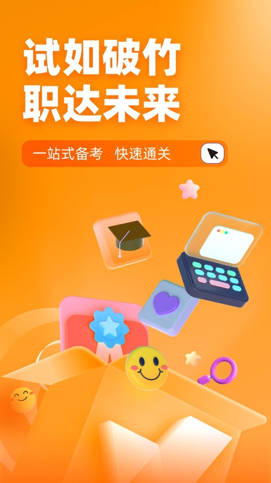 #1. 全媒体运营师考试聚题库 (iOS) By: 乐 李