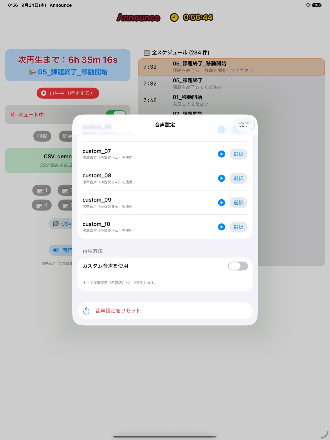 Screenshot 8 of Announce