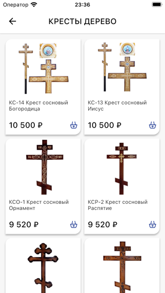 Ухта Ритуал screenshot