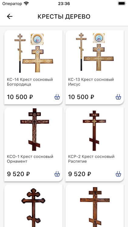 Ухта Ритуал