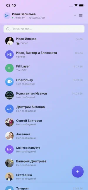Charon — работа с клиентами screenshot 2