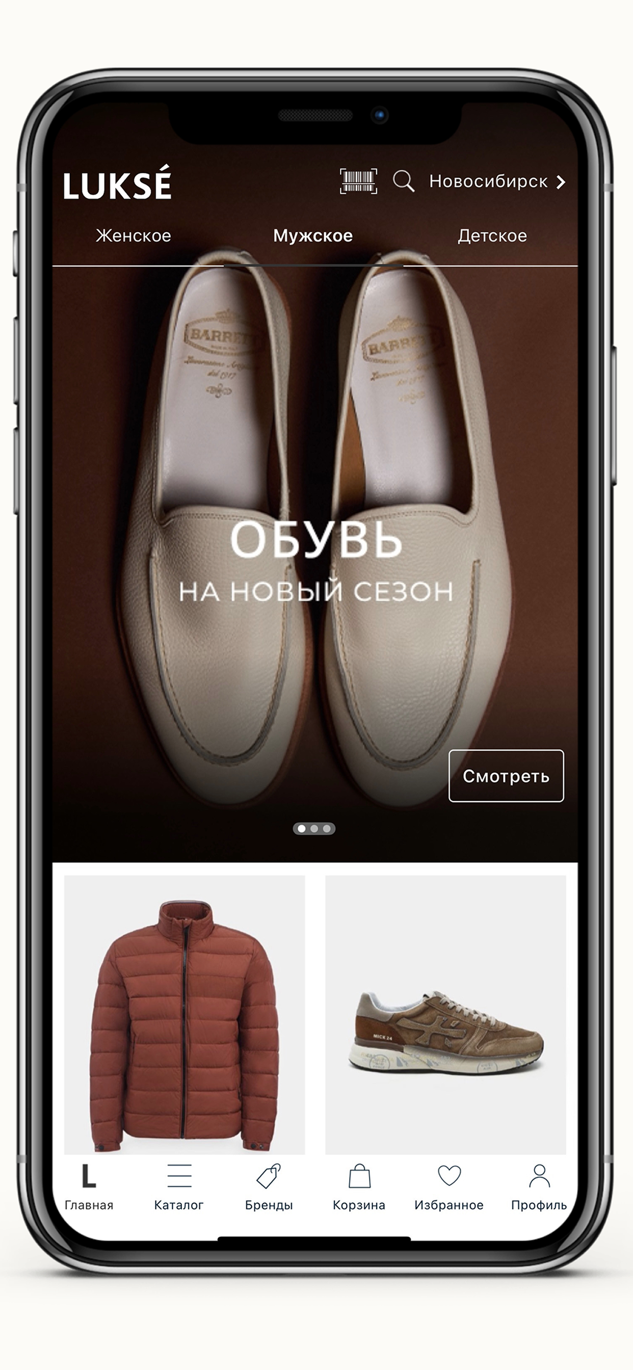 Lukse: брендовая одежда screenshot 4