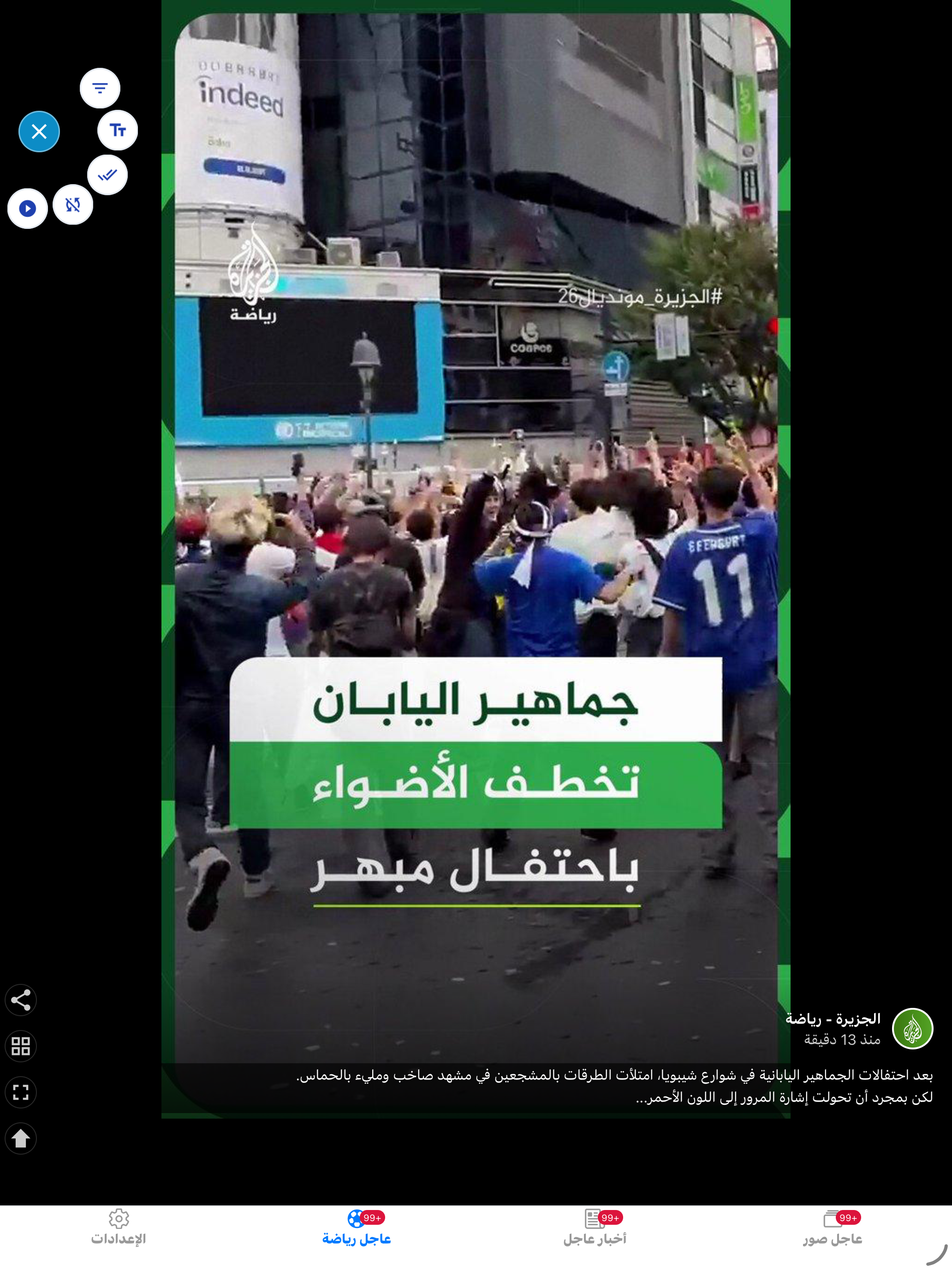 عاجل نيوز screenshot 12