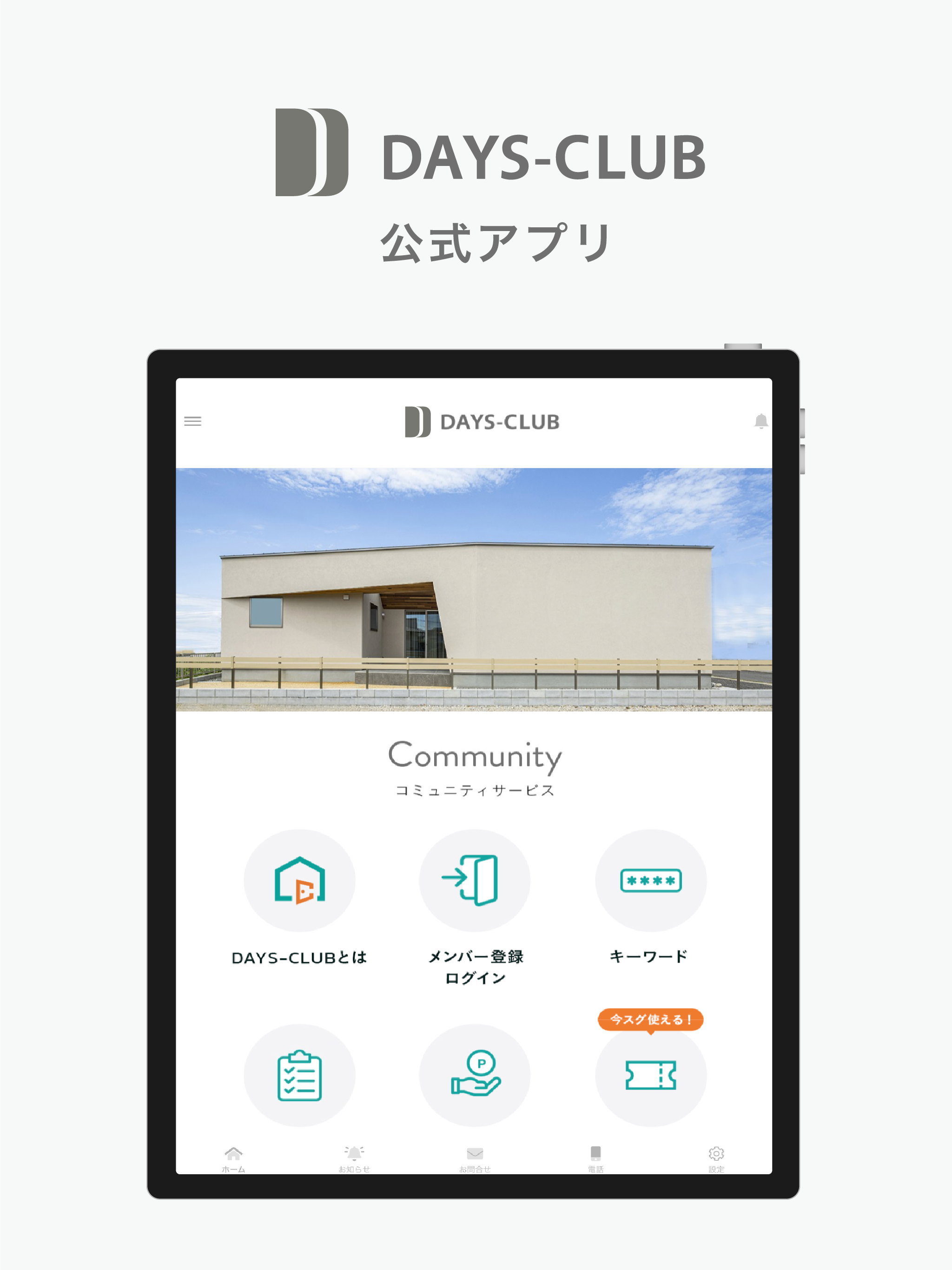 DAYS-CLUB screenshot 6