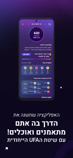 FreEat. screenshot 1