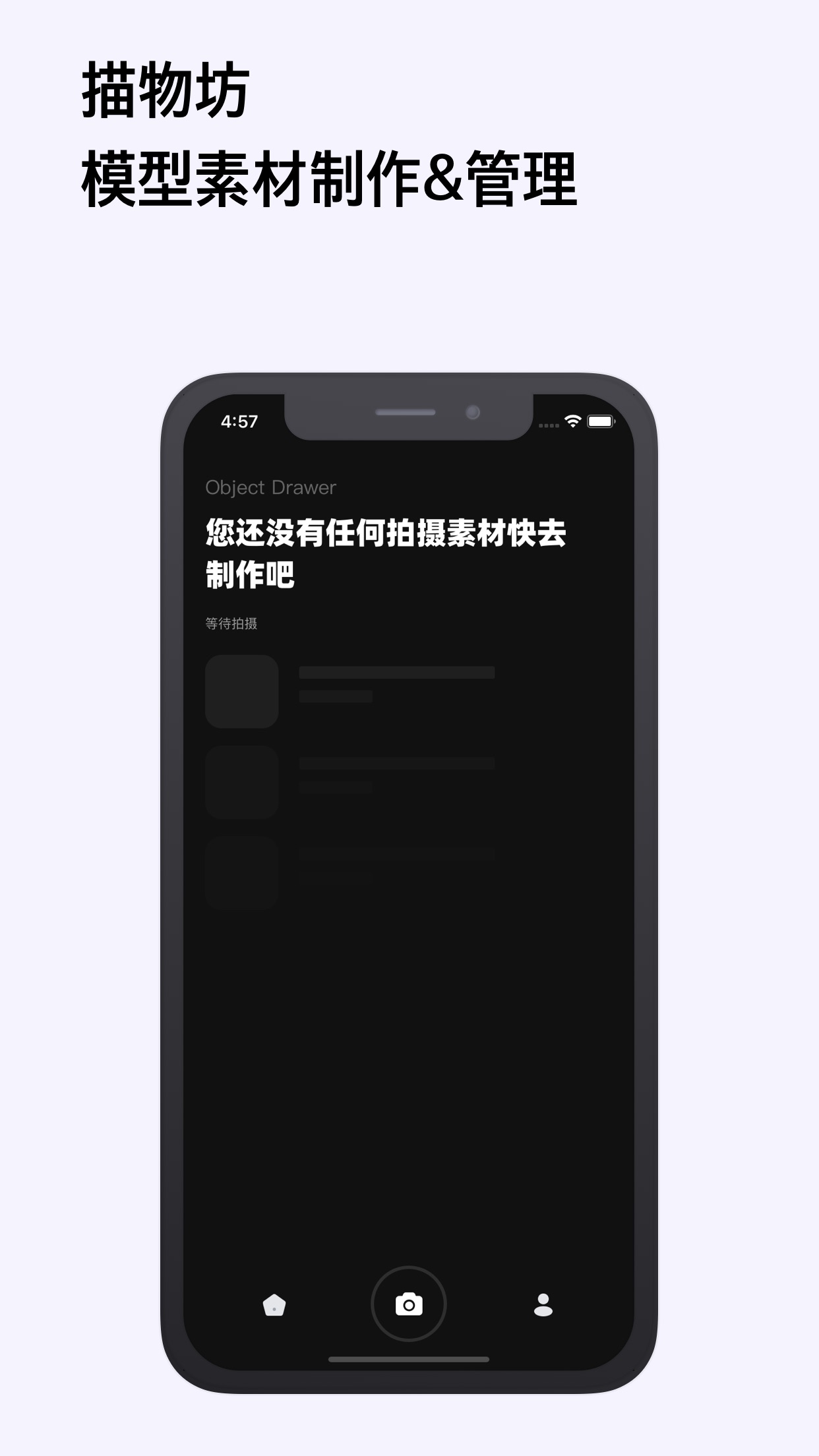 Screenshot 3 of 描物坊