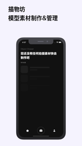 描物坊 screenshot