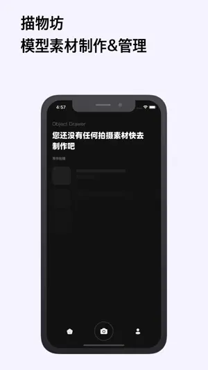 描物坊 screenshot 3