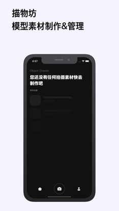 描物坊 screenshot 3