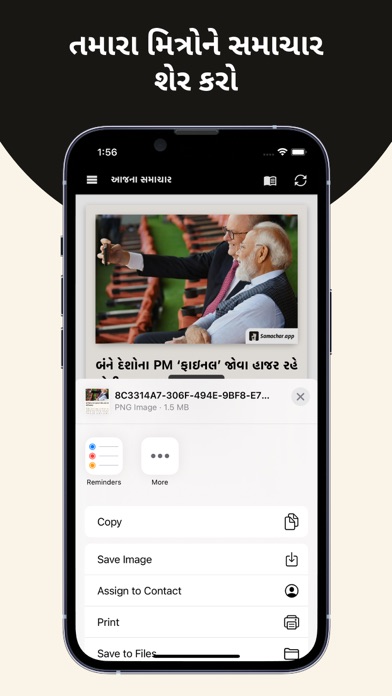 Samachar - Gujarati News App Screenshot