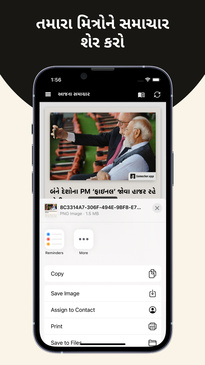 Samachar - Gujarati News App