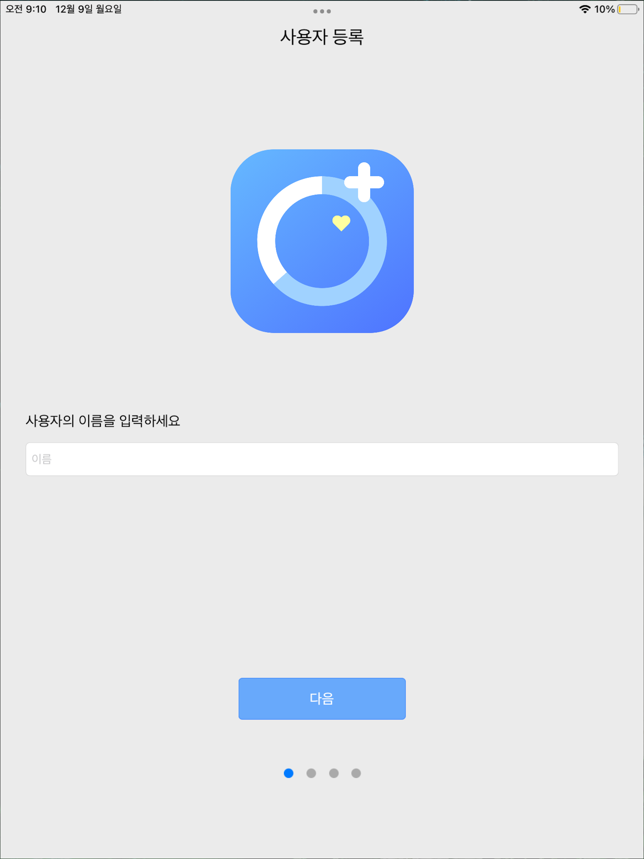 UMON Plus screenshot 10