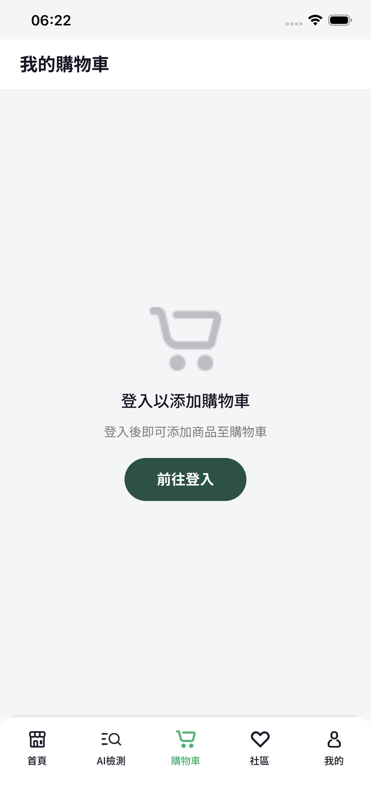 臻智寶 screenshot 2
