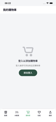 臻智寶 screenshot