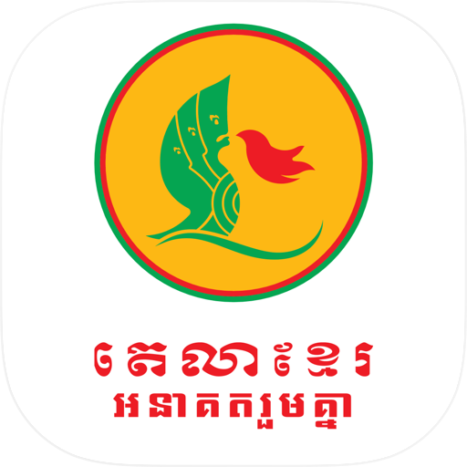 ANAKUT TELA KHMER APP