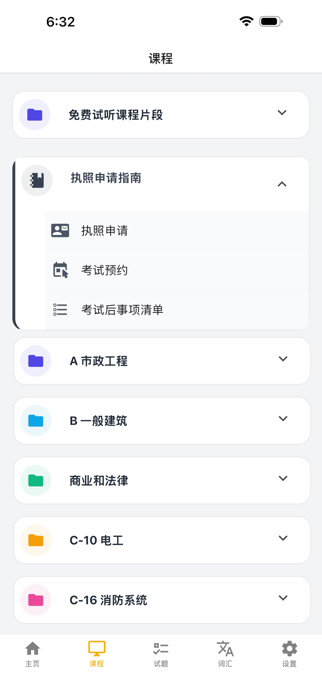 Flybull Lite Screenshot 2 of 6