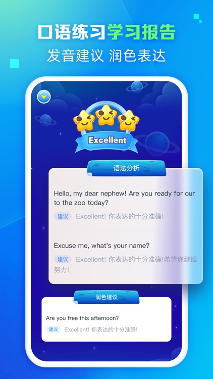 翼学-同步课本学习口语练习 screenshot-3