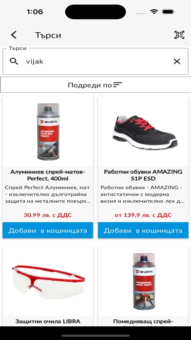 Wurth Bulgaria Screenshot