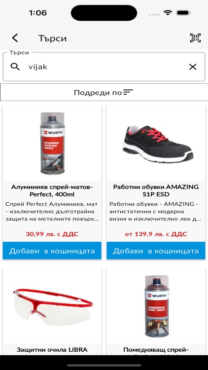 Wurth Bulgaria screenshot-7