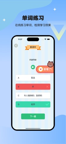PEP三年级英语上册-人教版小学英语同步学习 screenshot