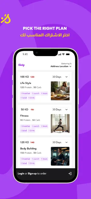 Tasty Diet screenshot 2