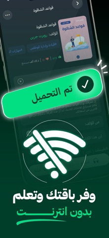 أخضر - صديقك للمعرفة 스크린샷 7