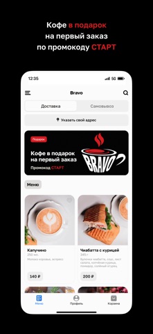 Coffee Bravo • Кофейня screenshot