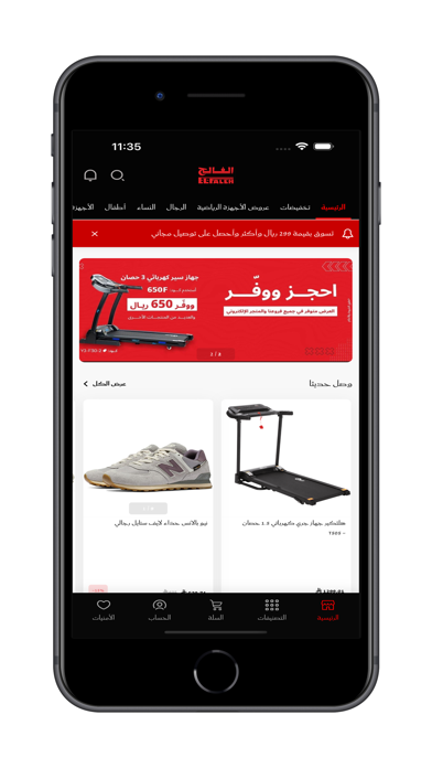 ELFALEH Screenshot