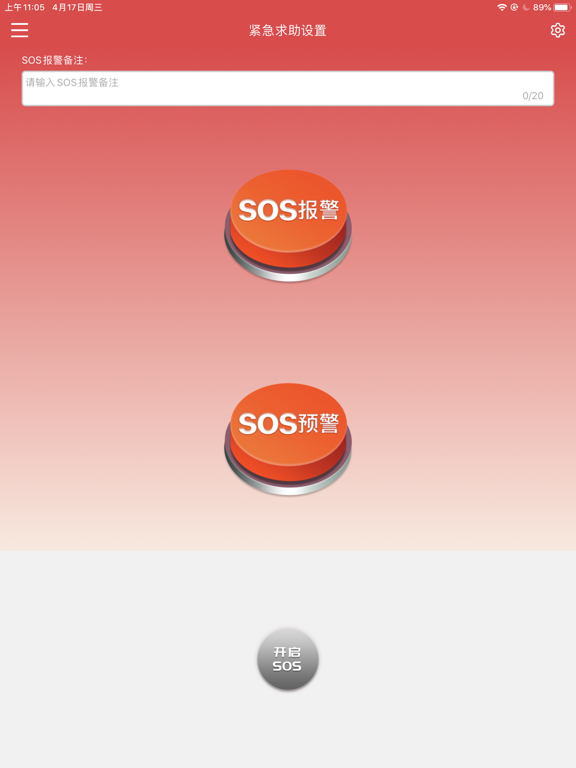 Viefong iPad screenshot