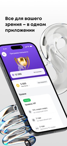 Очкидалинзы screenshot