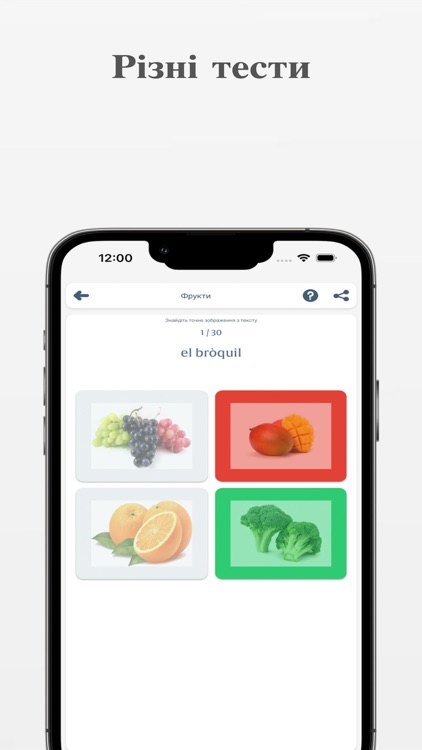 Вчити Iспанську screenshot-5