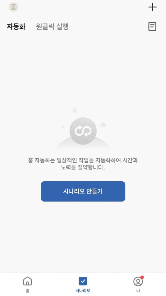 #3. 아이오트 i-oteu (iOS) 由: 주식회사 엠에이치씨엔엠