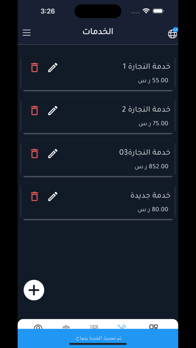 Shagheel_شغيّل Screenshot