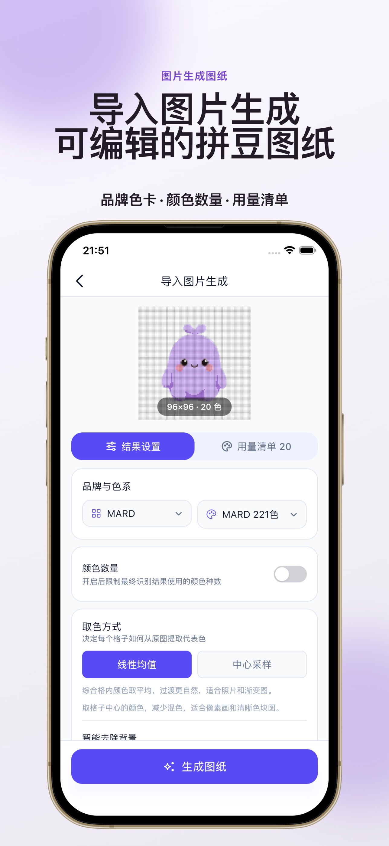 Screenshot 5 of 豆模 - 拼豆图纸创作与辅助拼豆