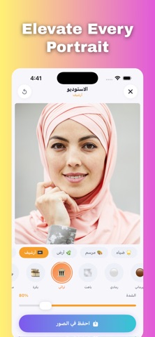 Ruya Ibdaa Screenshot 8 of 8