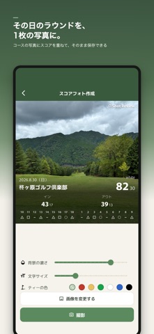 ゴルフのラウンドを1打ごとに記録・分析｜ショットレビュー iPhone screenshot 8