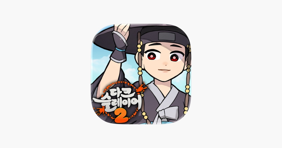 다크슬레이어2 2