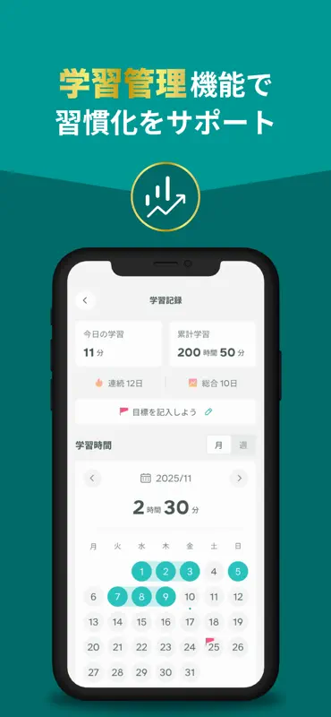 英語学習・英単語・TOEIC® 英語リスニングのbooco screenshot 5 of 8