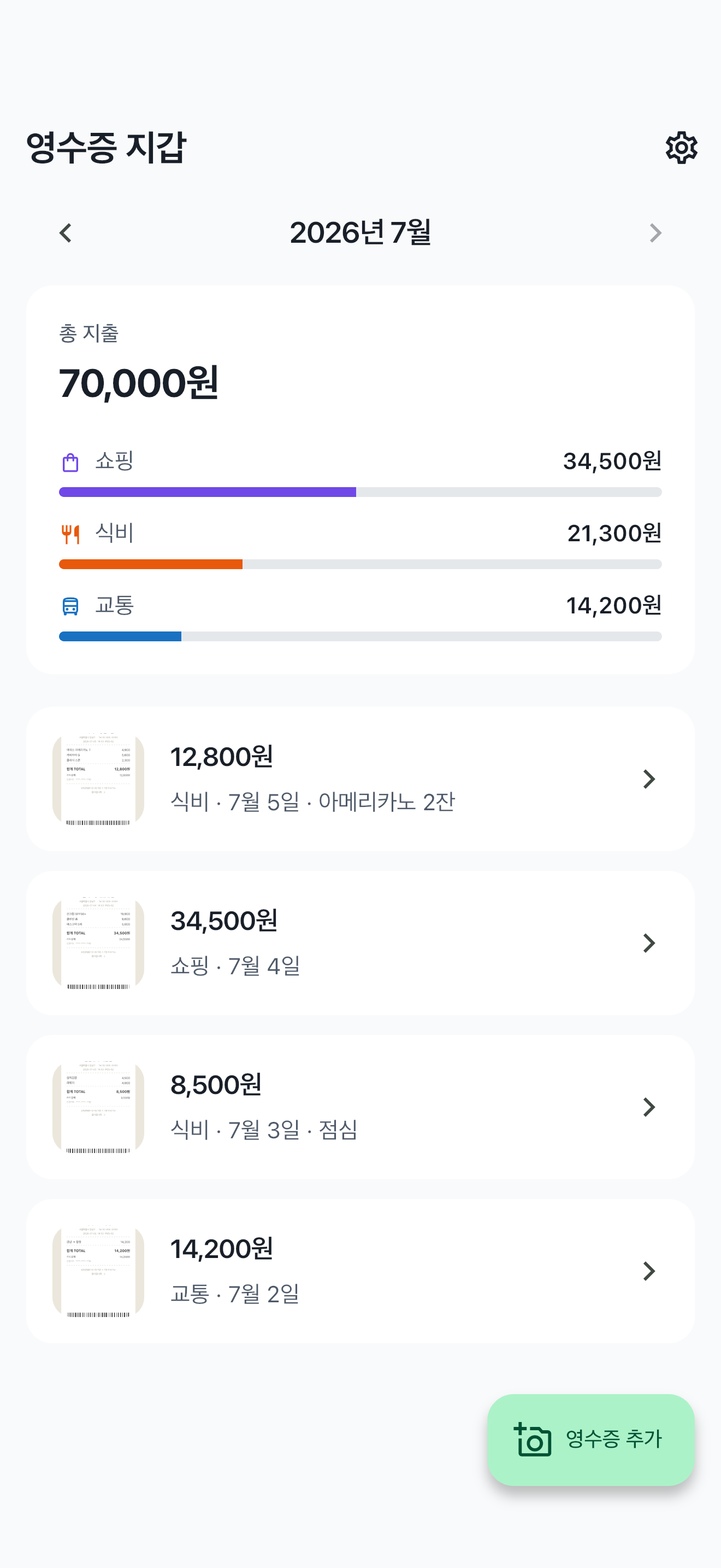 Receipt Wallet - Organizer screenshot 4