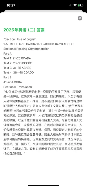 研词派 screenshot 4