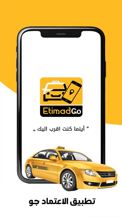 EtimadGo | اعتماد جو