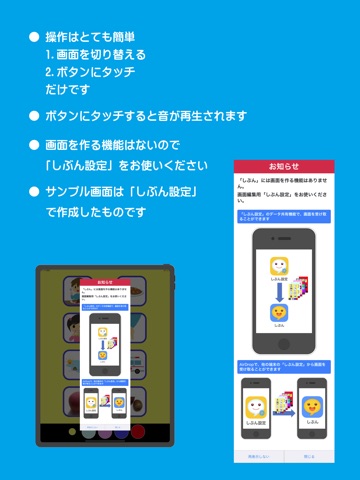しぶん iPad screenshot