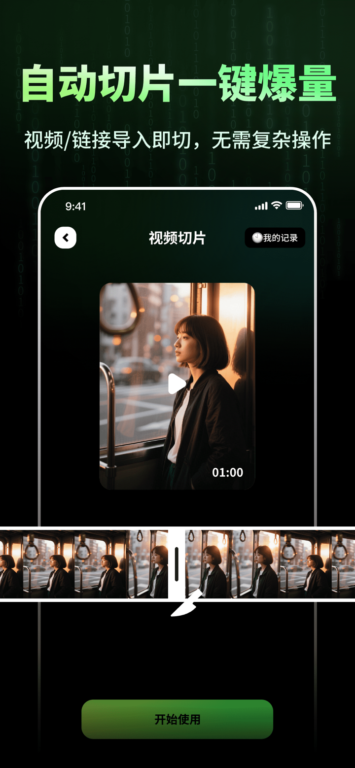 数字人AI创作-1:1形象声音克隆，无人直播助手 screenshot 5