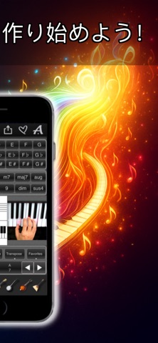 Chords Maestro のスクリーンショット