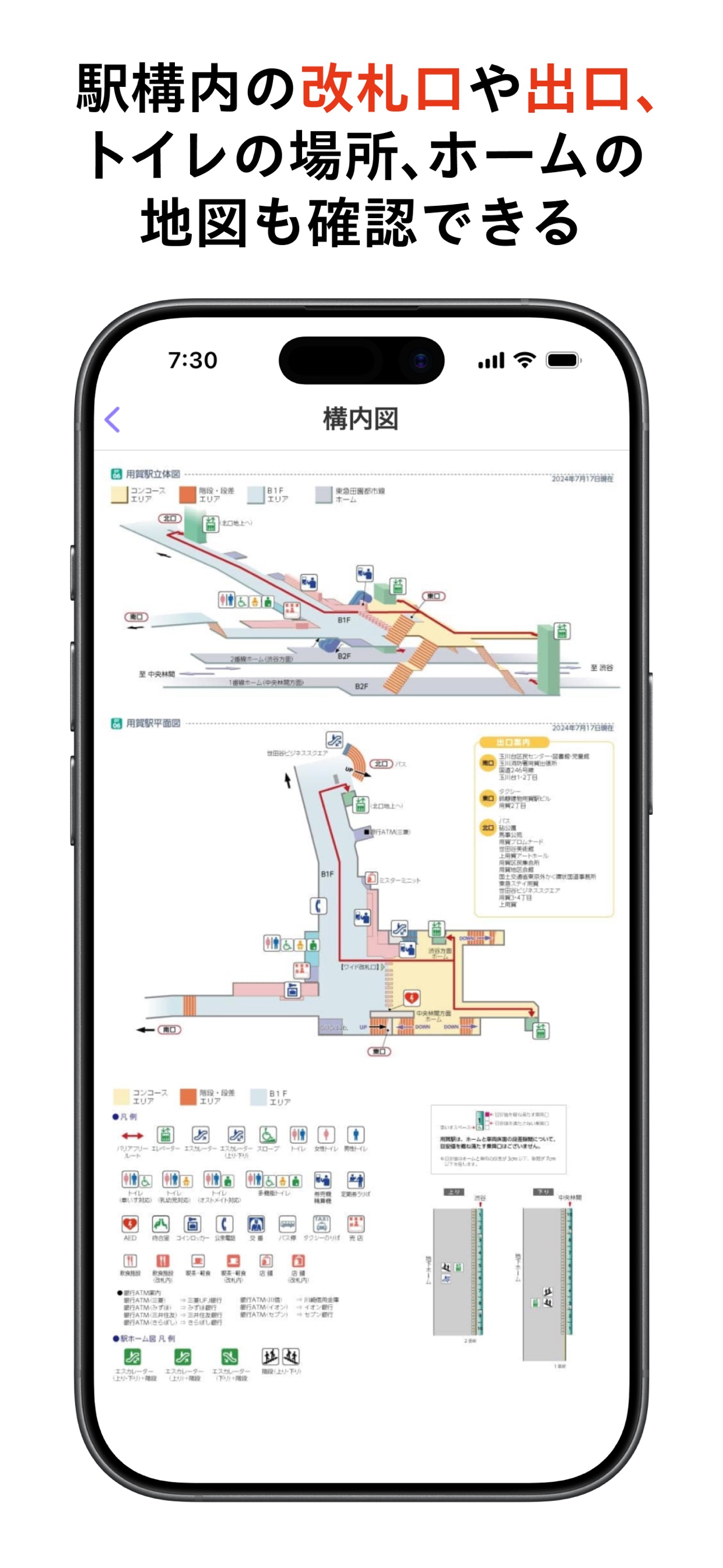 スクリーンショット 7