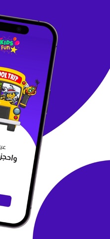 Kids Fun: Parent Portal screenshot